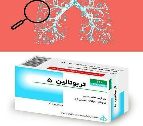 موارد مصرف داروی تربوتالین