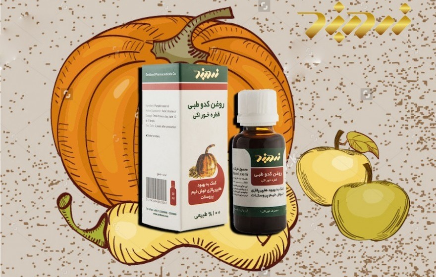 موارد مصرف داروی گیاهی پپونن